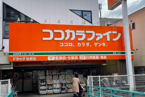 ドラックストア　ココカラファイン 香里ケ丘店（ドラッグストア）まで269m