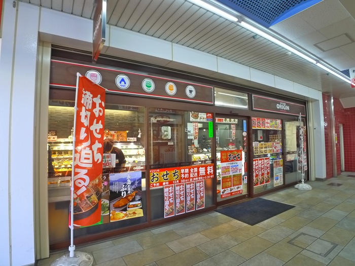 その他　キッチンオリジン２号店（その他）まで377m