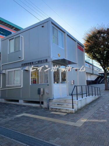 警察署・交番　武南警察署　東川口駅前交番（警察署・交番）まで154m