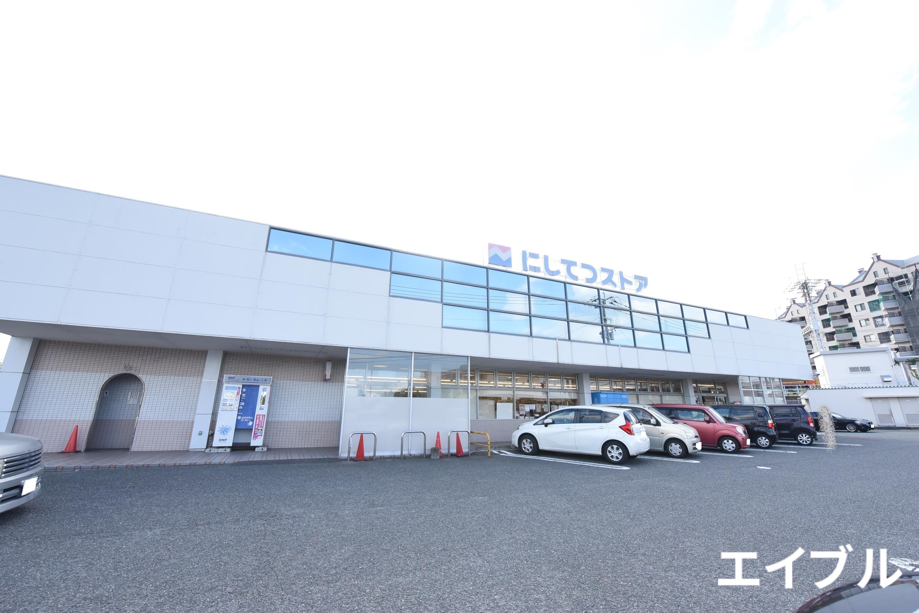 スーパー　にしてつストア宮の陣店（スーパー）まで716m