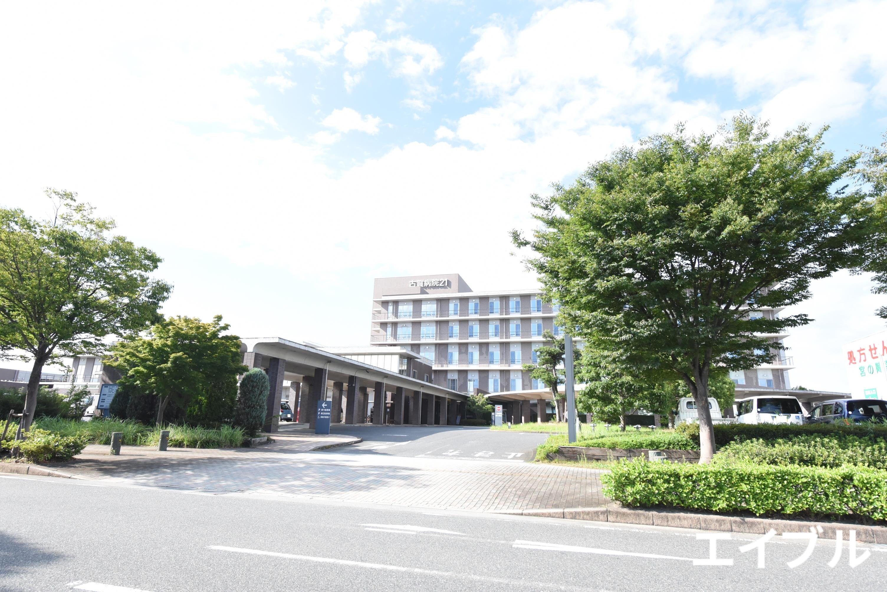 病院　社会医療法人天神会古賀病院21（病院）まで1303m