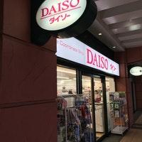 その他　ザ・ダイソー オルト新子安店（その他）まで427m