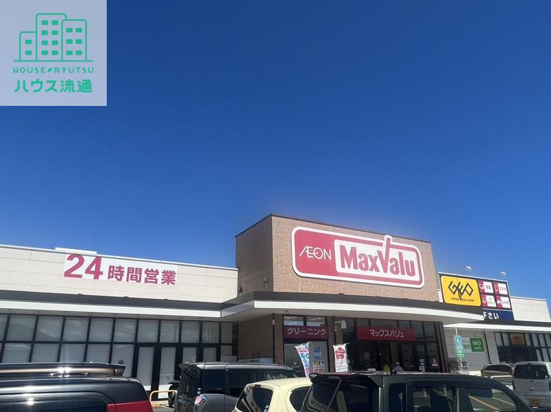 スーパー　マックスバリュ諫早中央店（スーパー）まで2274m