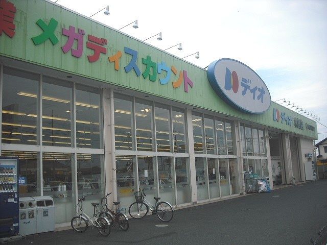 スーパー　ディオ　水島店（スーパー）まで540m