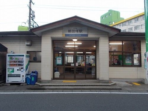その他　えちぜん鉄道 新田塚駅（その他）まで550m