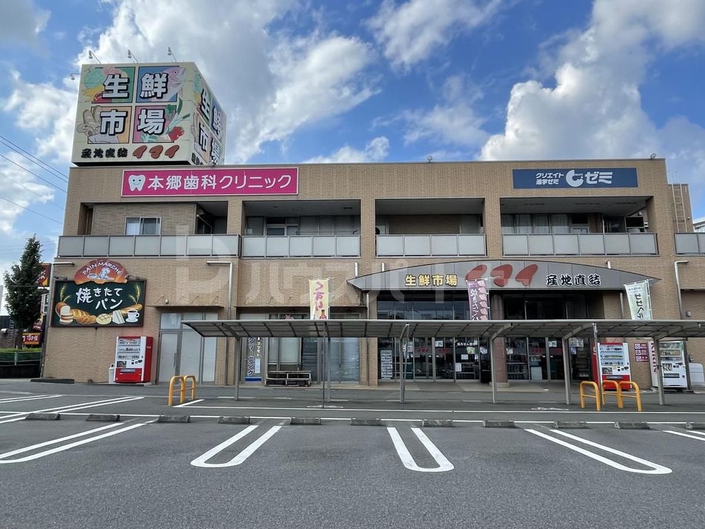 スーパー　イマイ生鮮市場（スーパー）まで570m
