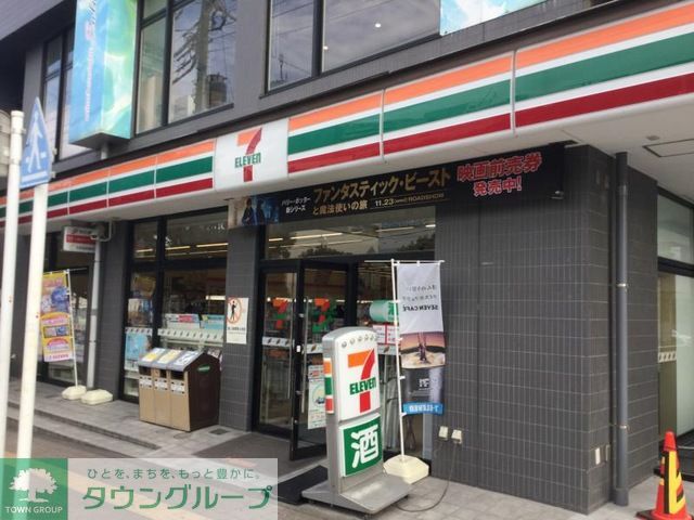 飲食店　セブンイレブン西八王子駅南口店（飲食店）まで420m
