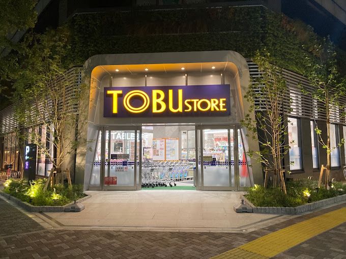 スーパー　東武ストア 東雲店（スーパー）まで293m
