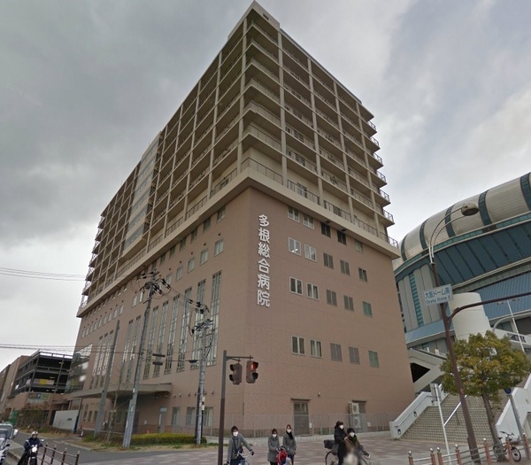 病院　社会医療法人きつこう会多根総合病院（病院）まで1403m