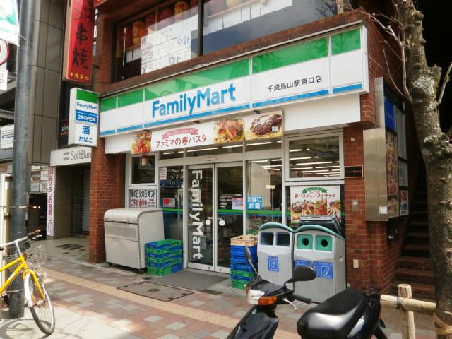 コンビニ　ファミリーマート千歳烏山駅東口店（コンビニ）まで126m
