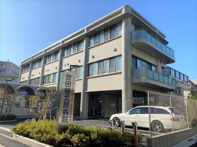 病院　医療法人社団緑眞会世田谷北部病院（病院）まで617m