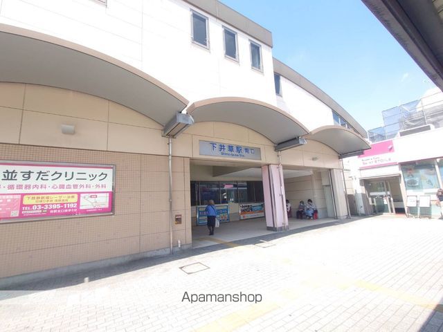 その他　下井草駅（その他）まで400m