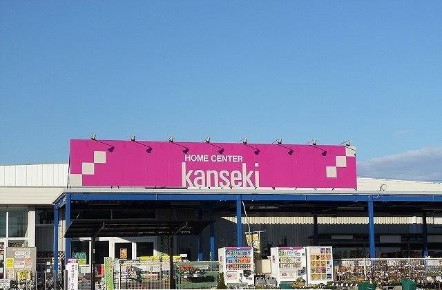 ホームセンター　カンセキ市貝店（ホームセンター）まで436m