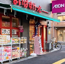 スーパー　まいばすけっと綾瀬2丁目店（スーパー）まで224m