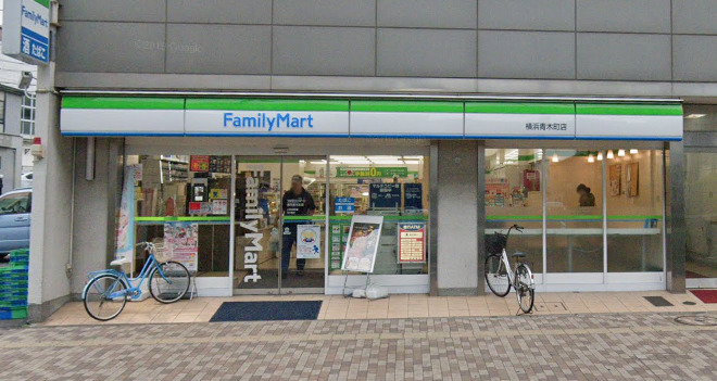 コンビニ　ファミリーマート 横浜青木町店（コンビニ）まで460m