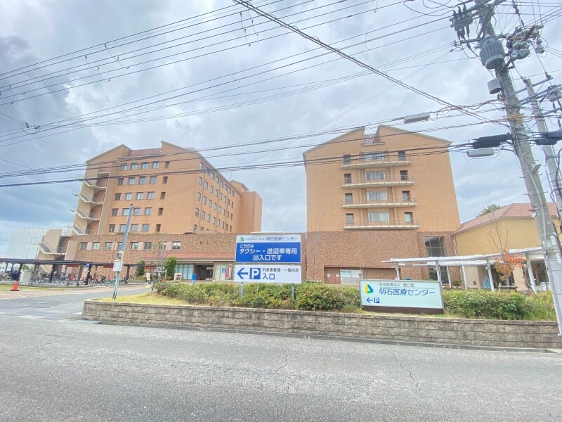 病院　明石医療センター（病院）まで995m