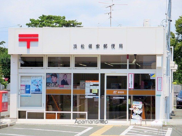 郵便局　浜松領家郵便局（郵便局）まで202m