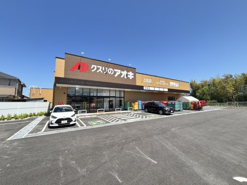 ドラックストア　クスリのアオキ 上松店（ドラッグストア）まで445m