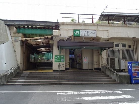 その他　王子駅(JR 京浜東北線)（その他）まで930m