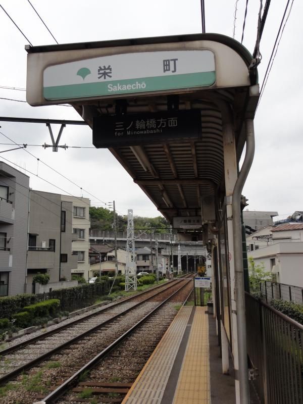 その他　栄町駅(都電 荒川線)（その他）まで370m