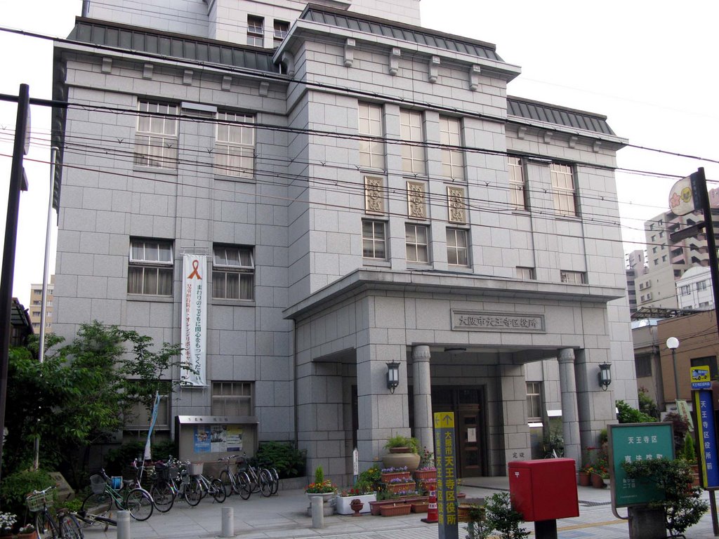 役所　大阪市天王寺区役所（役所）まで1406m