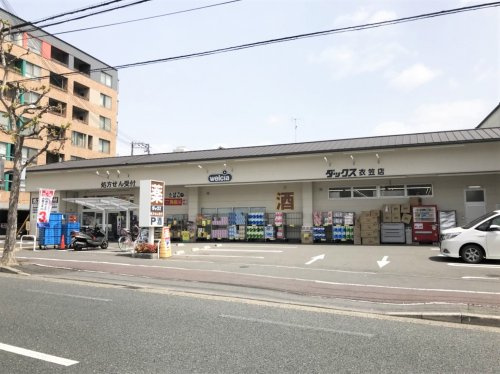 ドラックストア　ダックス京都衣笠店（ドラッグストア）まで765m