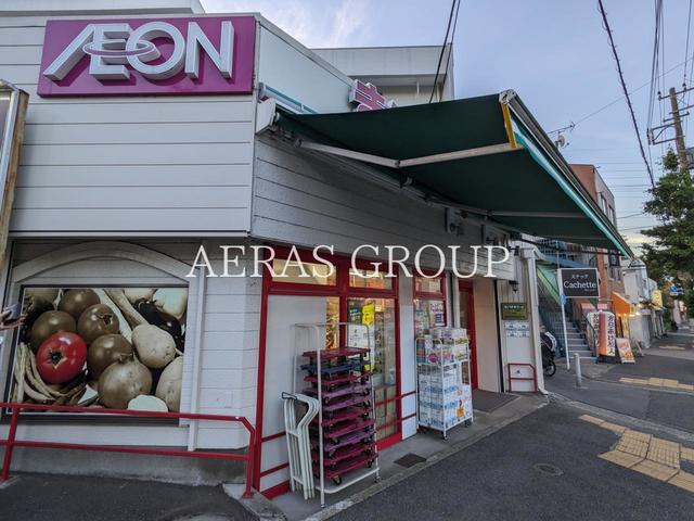 スーパー　まいばすけっと片倉町店（スーパー）まで170m