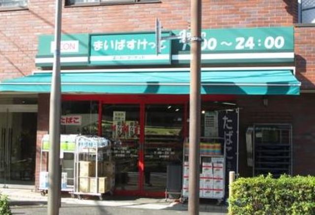 スーパー　まいばすけっと（スーパー）まで221m