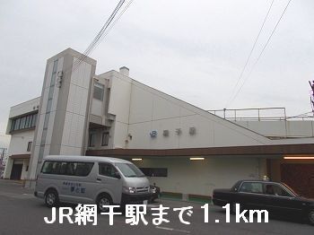 その他　ＪＲ網干駅（その他）まで1100m