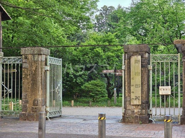 公園　新宿御苑（公園）まで468m