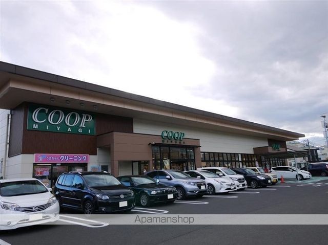スーパー　ＣＯＯＰ　ＭＩＹＡＧＩ長町店（スーパー）まで1061m