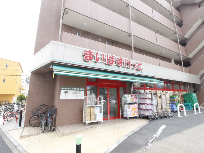 スーパー　まいばすけっと（スーパー）まで500m