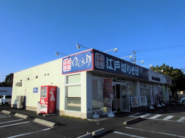 飲食店　ゆで太郎 かすみがうら下稲吉店（飲食店）まで1050m