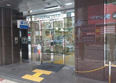 銀行　永和信用金庫本店（銀行）まで188m