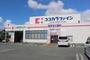 ドラックストア　ココカラファイン草間店（ドラッグストア）まで509m