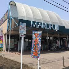 スーパー　マルフジ羽村店（スーパー）まで1210m