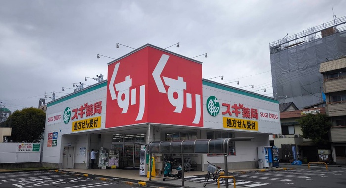 ドラックストア　スギ薬局　金山北店（ドラッグストア）まで900m