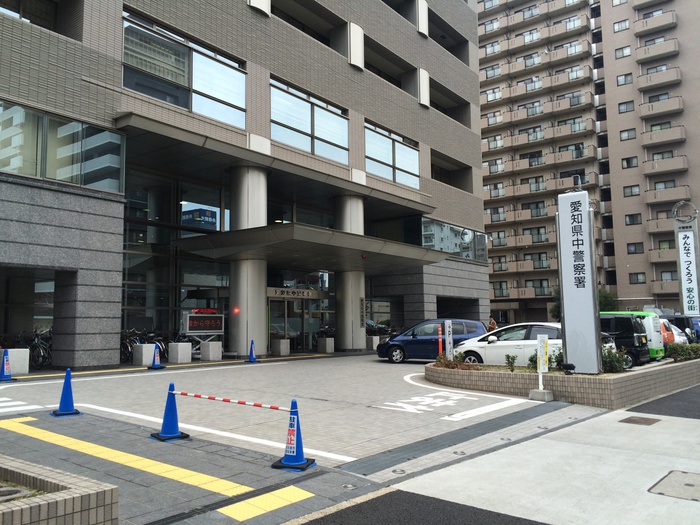 警察署・交番　愛知県中警察署（警察署・交番）まで1000m