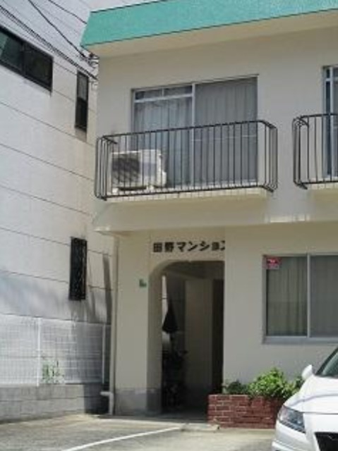 田野マンションの外観写真