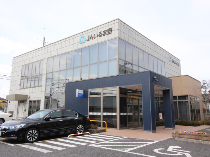 銀行　いるま野農協（銀行）まで250m