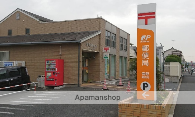 郵便局　菅野郵便局（郵便局）まで977m
