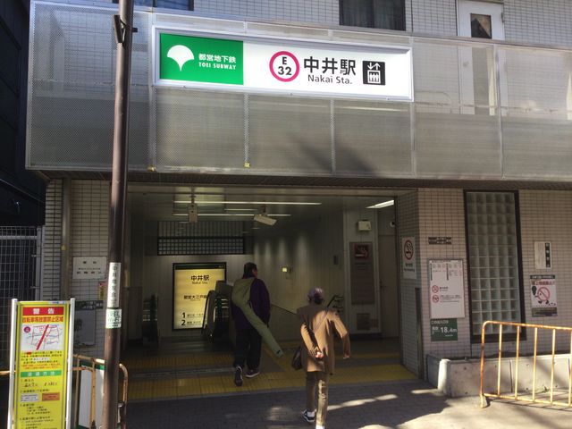 その他　中井駅　大江戸線（その他）まで162m