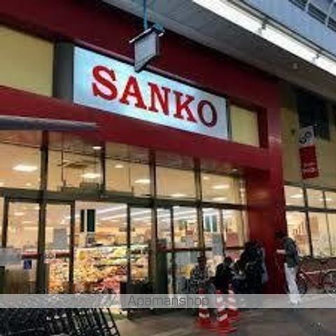スーパー　スーパーサンコー空堀店（スーパー）まで463m