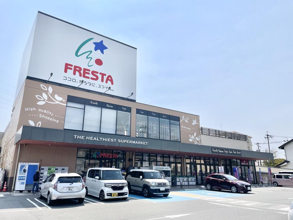スーパー　フレスタ中筋店（スーパー）まで890m