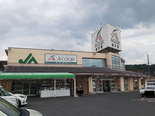 スーパー　Ａコープきすき店（スーパー）まで180m