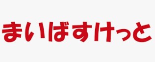 スーパー　まいばすけっと中野弥生町3丁目店（スーパー）まで677m