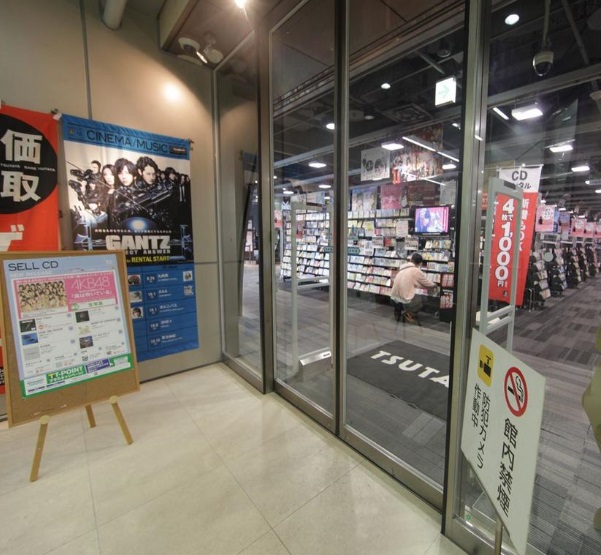 ショッピングセンター　TSUTAYA 名古屋栄店（ショッピングセンター）まで1611m