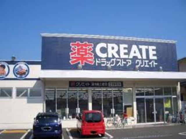 ドラックストア　クリエイトエス・ディー相模原五丁目店（ドラッグストア）まで351m
