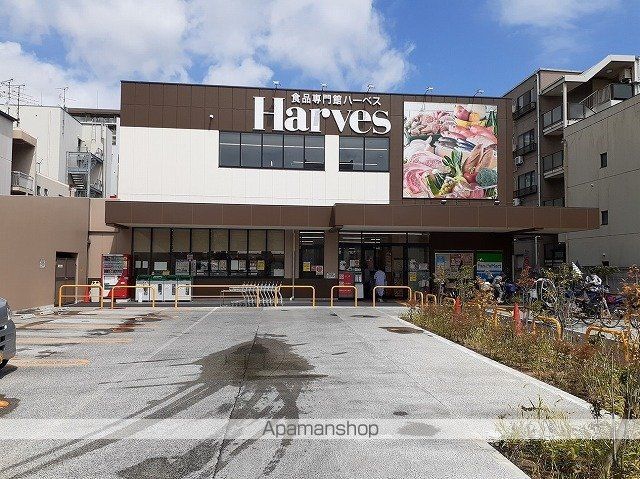 スーパー　ハーベス山本店様（スーパー）まで350m