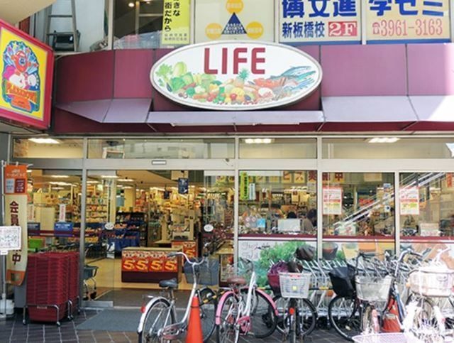 スーパー　ライフ板橋店（スーパー）まで339m